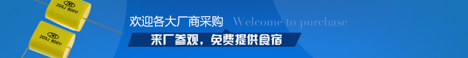 歡迎各大廠(chǎng)商采購(gòu)，來(lái)廠(chǎng)參觀(guān)，免費(fèi)提供食宿