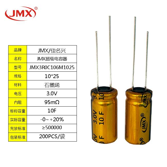 常用于風(fēng)力變槳的3.0V 10F EDLC<font color='red'>電容</font>器_雙電層超級(jí)法拉<font color='red'>電容</font>模組