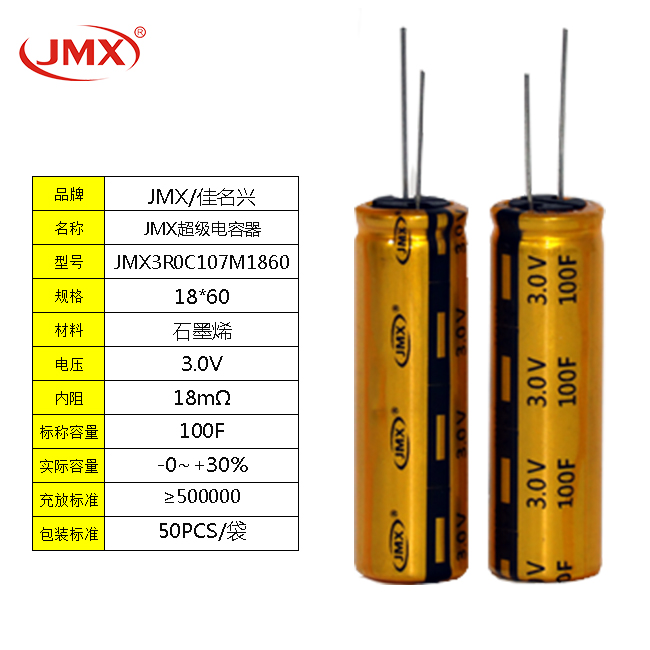 法拉<font color='red'>電容</font>器3.0V 100F 18*60超級(jí)<font color='red'>電容</font>風(fēng)力發(fā)電變槳 LIC儲(chǔ)能<font color='red'>電容</font>