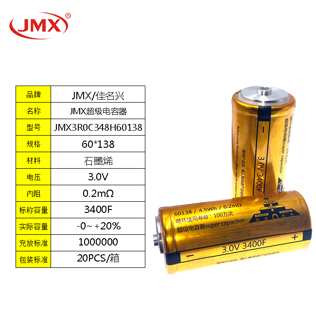 <font color='red'>法拉電容</font>超級(jí)電容器融合終端新能源控制器3000F3.0V